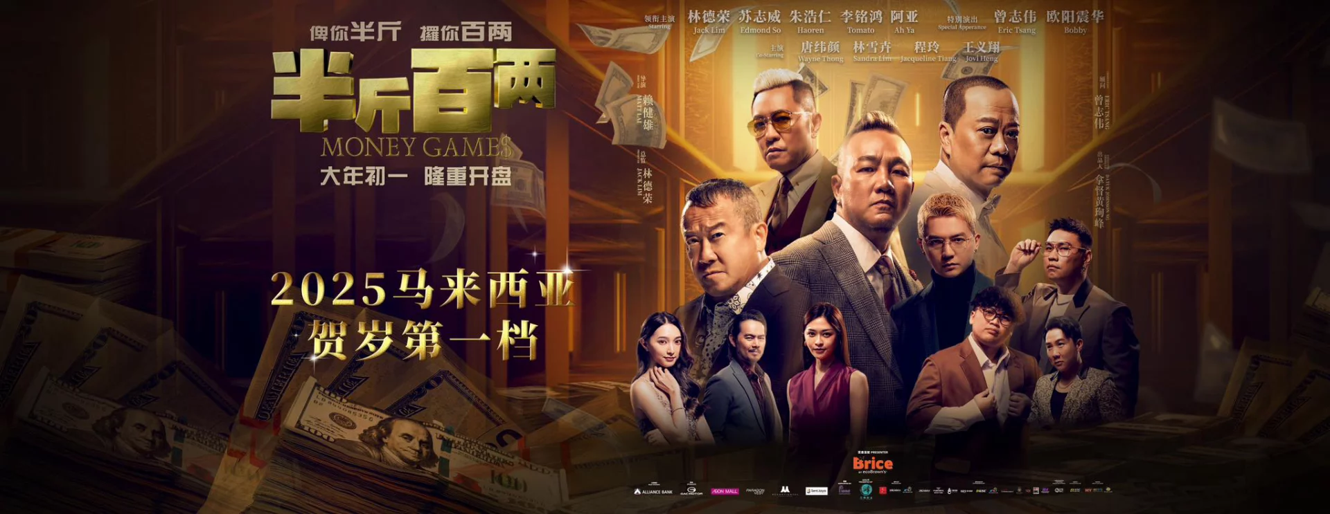 Bán Cân Bách Lưỡng