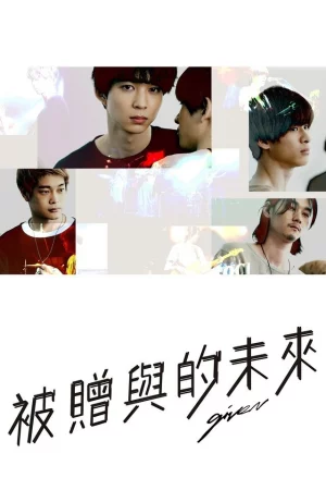 GIVEN – Khơi Dậy Đam Mê