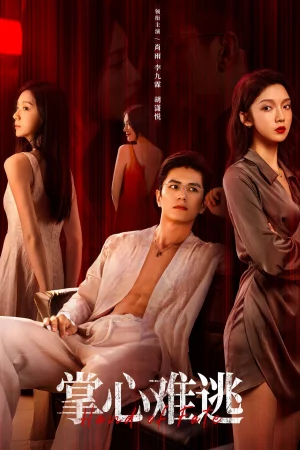 Không Thể Trốn Thoát