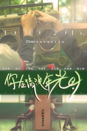 Tuổi trẻ quá khứ