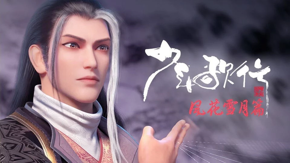 Thiếu Niên Ca Hành (Phần 2)