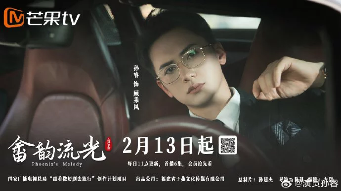 Giai Điệu Phượng Hoàng