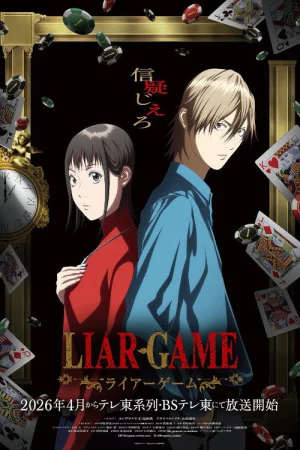 LIAR GAME