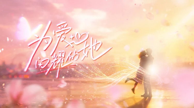 Tỏa Sáng Vì Yêu