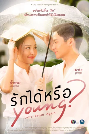 Yêu Được Chưa